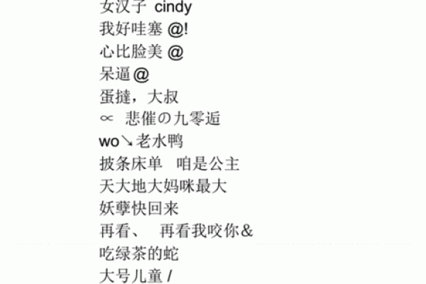 微信个性签名八字成语