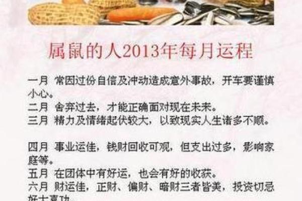 属鼠正缘出现在哪年 属鼠人婚姻配对表