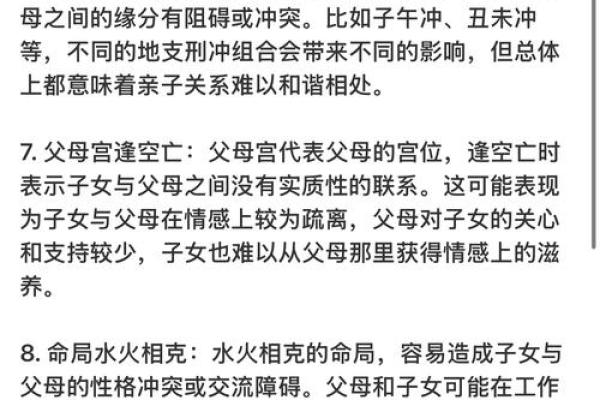风水姻缘运差的女孩特点解析