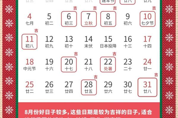 生肖牛2024年12月结婚吉日一览表