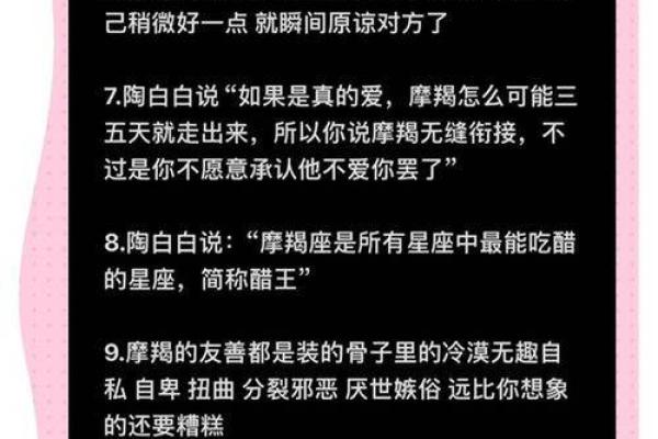 一月十五号的星座和特点