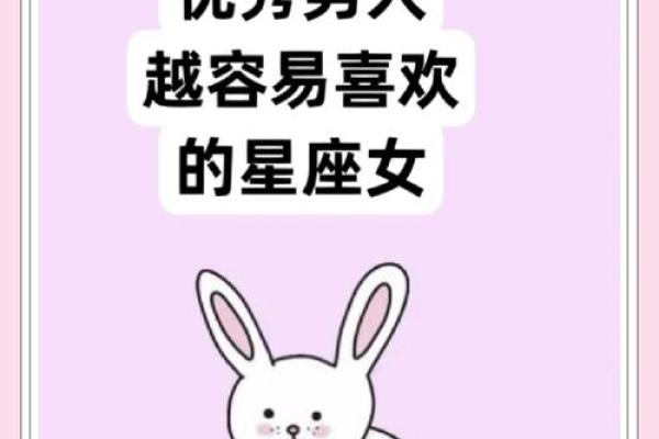 哪个星座男让人信赖的女生