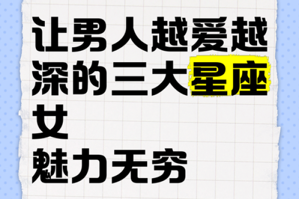 哪个星座男让人信赖的女生