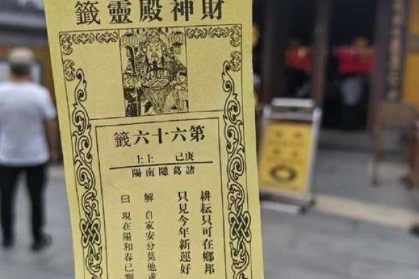 财运签大全  求财神签1一100签解签