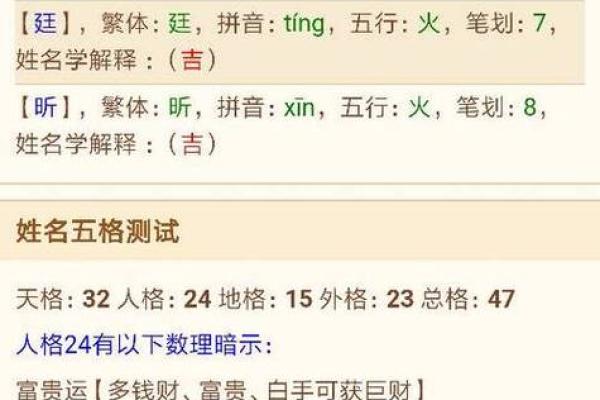 五行缺水八字喜火起名