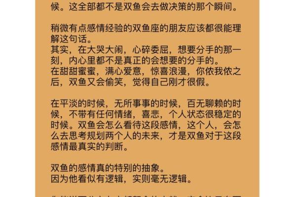 最容易让双鱼男沦陷的星座，你知道吗？