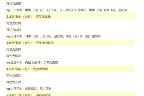 八字看灾祸归属命理详解