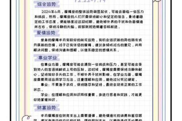 十二星座在考试前的运势