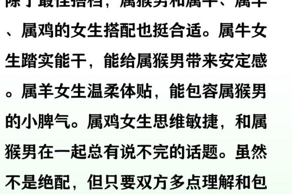 猴跟什么生肖配对最好 生肖猴最佳配对