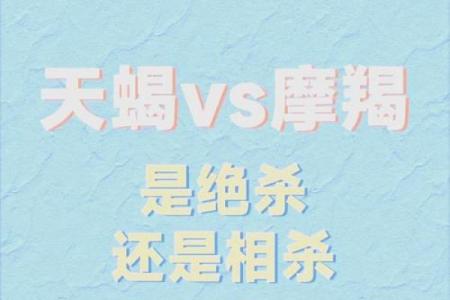 天蝎座适合在哪个方位买房子和买车