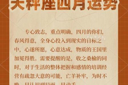 天秤座2024年下半年运势  天秤座今日运势紫微黄历