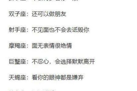 十二星座在班上被谁暗恋