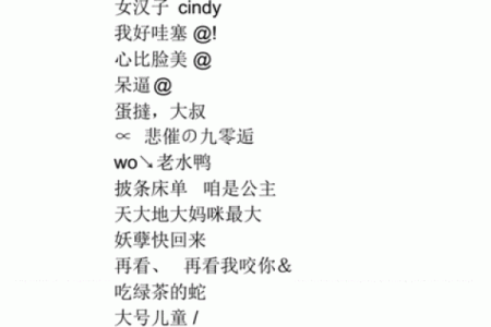 微信个性签名八字成语