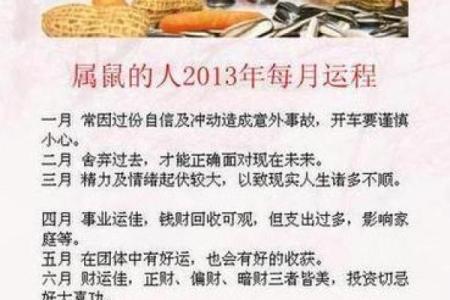属鼠正缘出现在哪年 属鼠人婚姻配对表