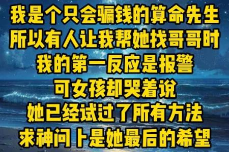 警惕！免费算命套路深
