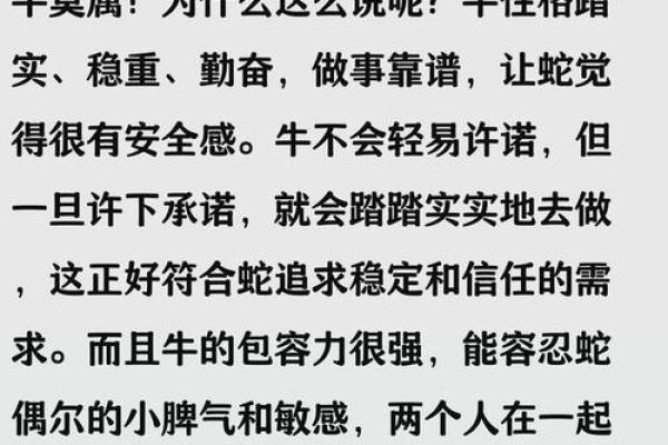 属蛇男婚姻最好的婚配属相 属蛇男与什么属相配对最佳