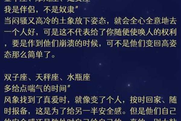 十二星座在爱情容易吃哪些亏