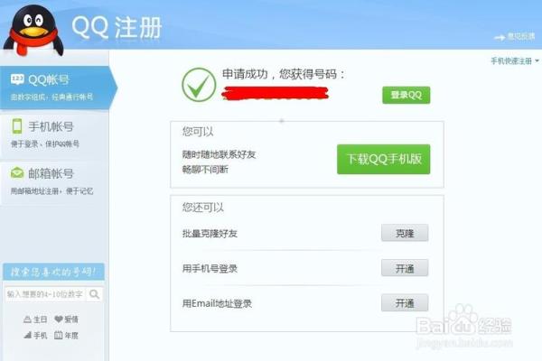 qq号码测吉凶 QQ号吉凶如何测