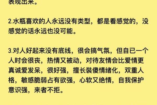 男生水瓶座和什么星座最配 水瓶女和什么星座最配男生