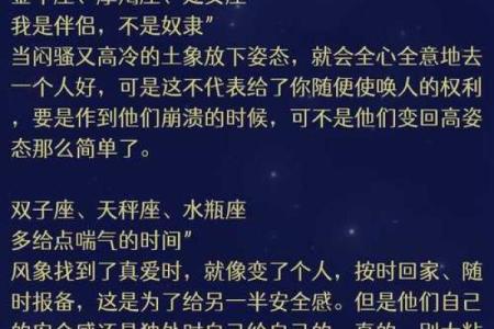 十二星座在爱情容易吃哪些亏