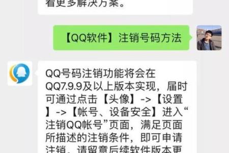 qq号码测吉凶 QQ号吉凶如何测