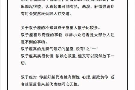 双子男喜欢什么类型的女孩子 双子男把心给了哪个星座
