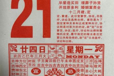 2024年农历二月初六日子好不好是出行出远门的吉日吗？