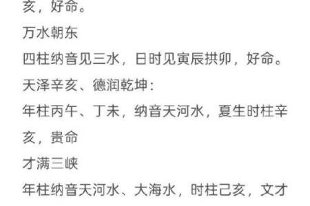 水命八字土多好不好？长流水命运怎么样？