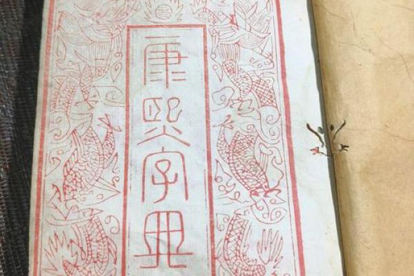 康熙字典7画的字-姓名学-华易算命网姓名