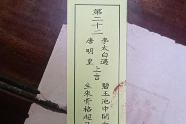 关帝爷灵签五签