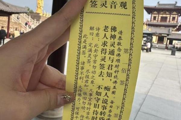 太上灵籤四十七签解签