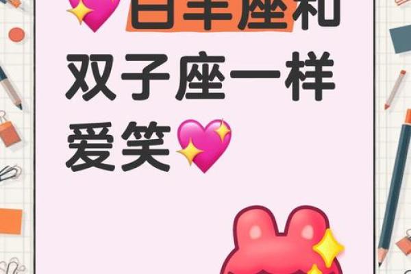 白羊座和什么座最配对 白羊座和什么座最配做闺蜜