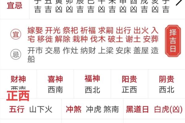 老黄历择吉日 2024年农历八月二十一可不可以结婚