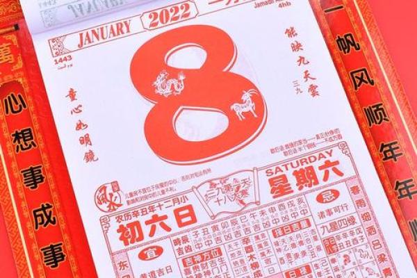 老黄历择吉日 2024年农历八月二十一可不可以结婚