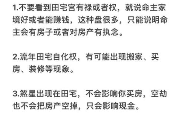紫薇斗数对财库的影响