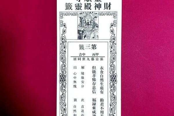 关帝灵签的故事