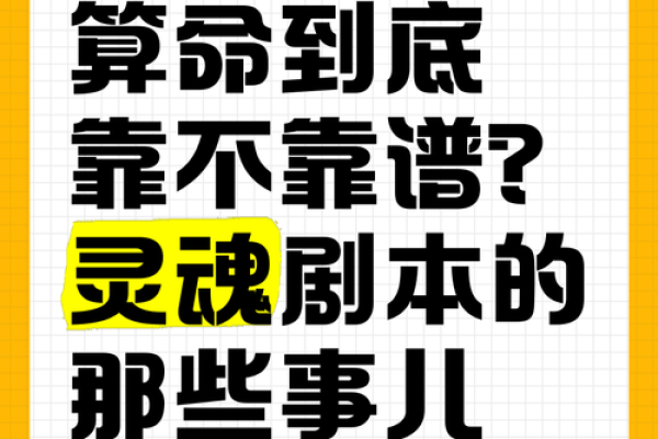 算命真的靠谱吗？为什么有许多人都会相信，背后有什么秘密？