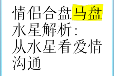 紫微斗数双人合盘app 紫薇斗数算命合盘？