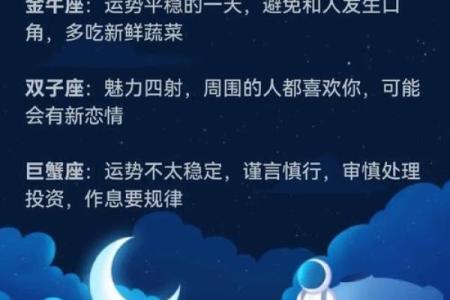 2月7日是什么星座