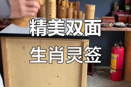 灵签占卜男朋友