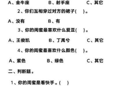成为闺蜜测试题20题,满分闺蜜测试题