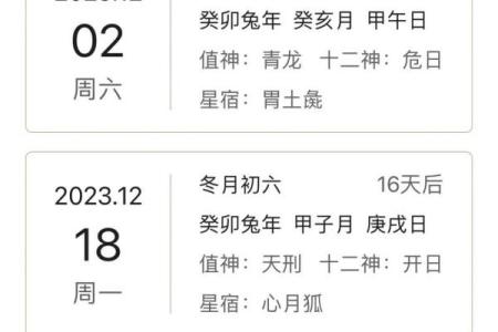 黄历黄道吉日 何为黄历黄道吉日