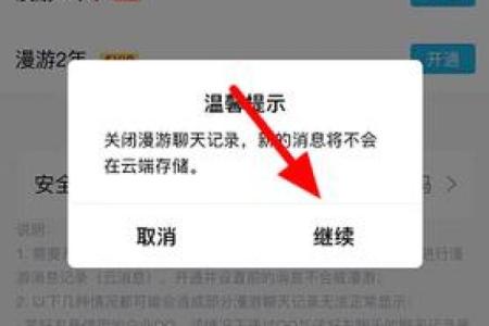 怎么关闭qq的星座运势
