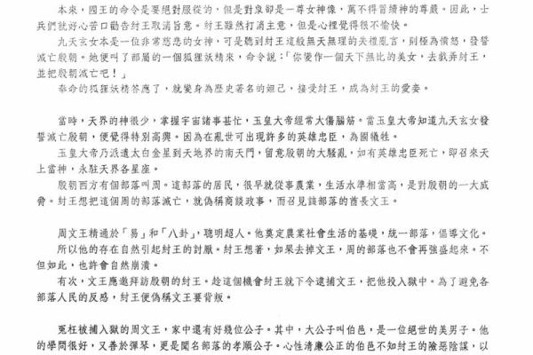 紫微斗数原文 紫微斗数原文讲解？