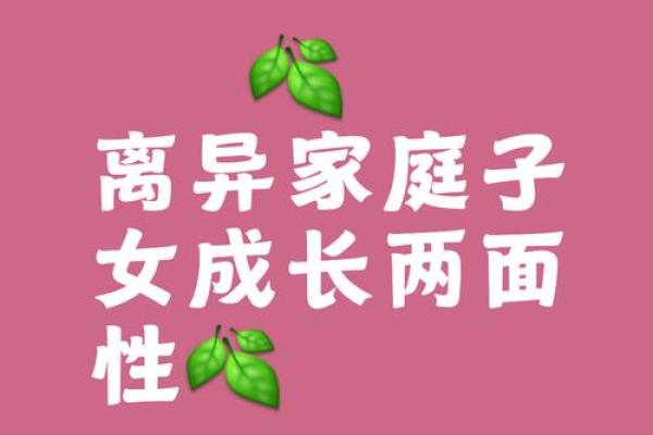 闺女和妈妈相冲的八字：与妈妈不符合的八字特点