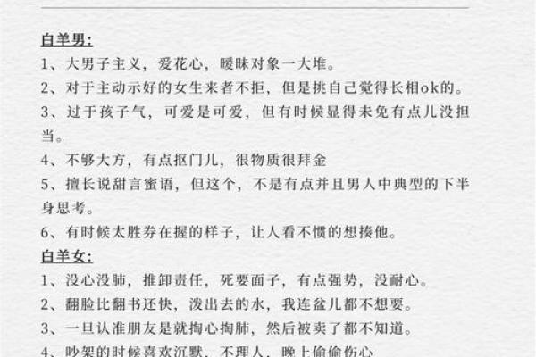 白羊座男偏爱什么星座女生 与白羊男交往的大忌