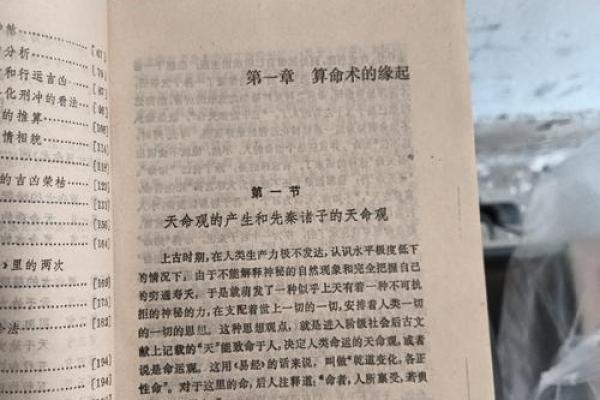 算命术有几个类型的