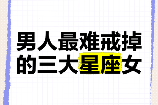 最不好追的星座女排名 最难追的星座女有哪些