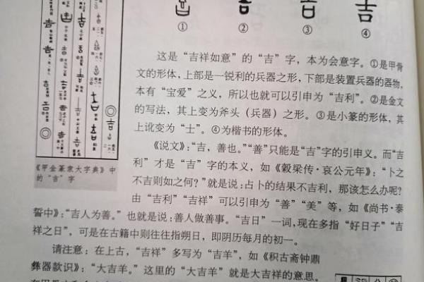 吉姓男孩名字大全-吉姓男孩起名字大全-吉姓名字大全姓名