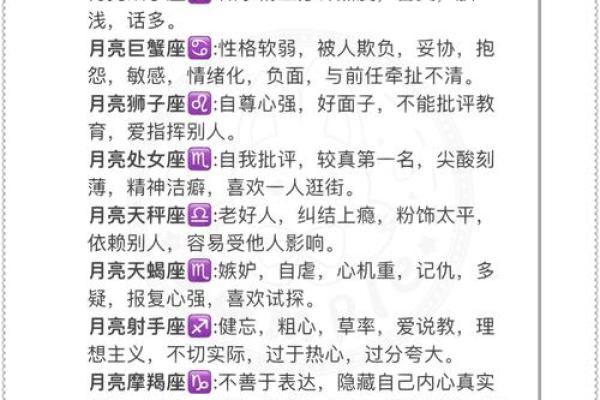 十二星座吃醋的表现